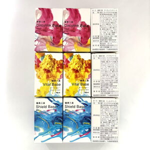 【スーパーセール対象商品】【国内正規品・ポスト投函】ポーラ POLA 健美三泉バイタルベース, サーキュリンクベースとシールドベース 各2粒×30パック 賞味期限2026年7月以後