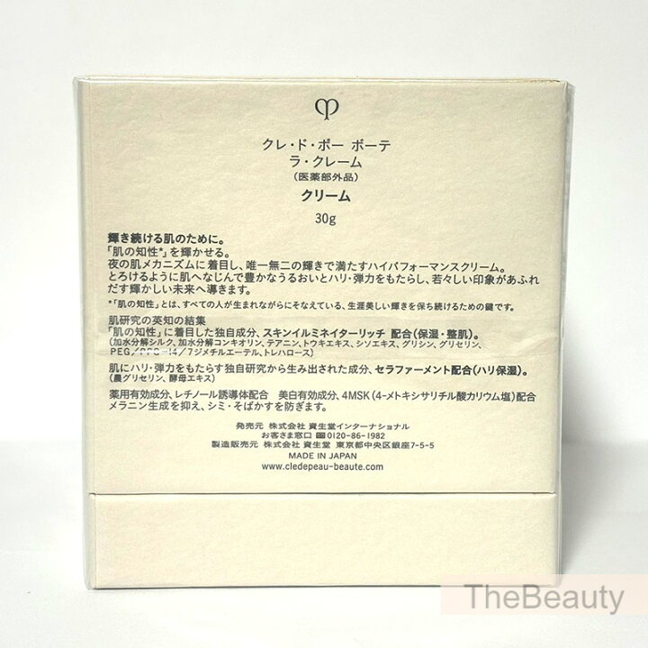 楽天市場】400円クーポン配布中【国内正規品】 資生堂 クレ・ド・ポー 