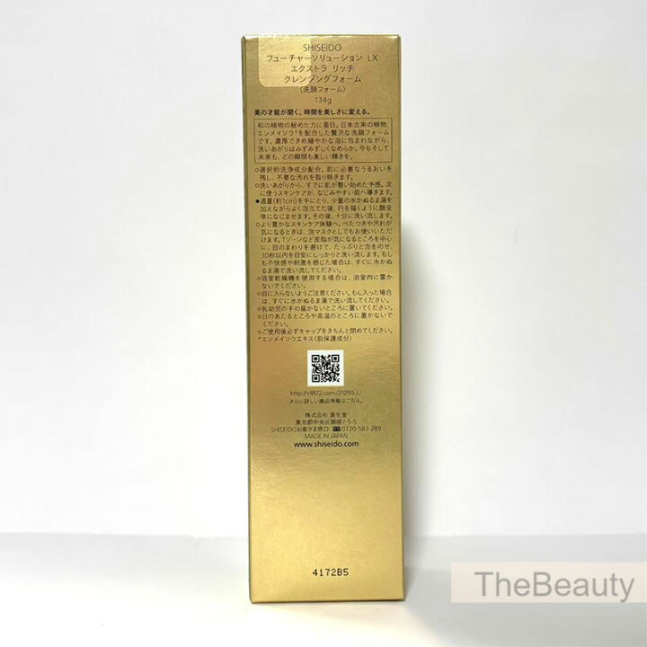 楽天市場】400円クーポン配布中【国内正規品】SHISEIDO 資生堂  