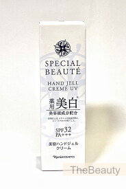 【国内正規品】ナリス スペシャルボーテ 薬用ホワイト ハンドジェルクリームUV 50g