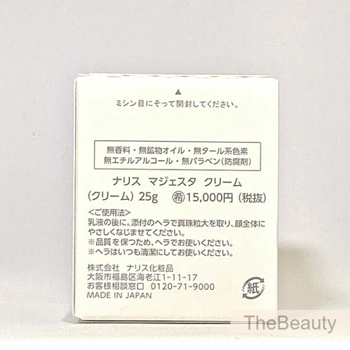 楽天市場】【全品ポイント10倍・要エントリー・国内正規品】ナリス 