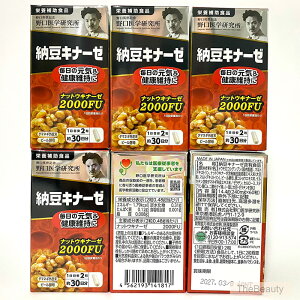 【国内正規品】野口医学研究所 納豆キナーゼ 2000FU 60粒×6箱