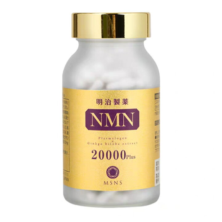 楽天市場】400円クーポン配布中【国内正規品】＜明治製薬＞NMN 20000 