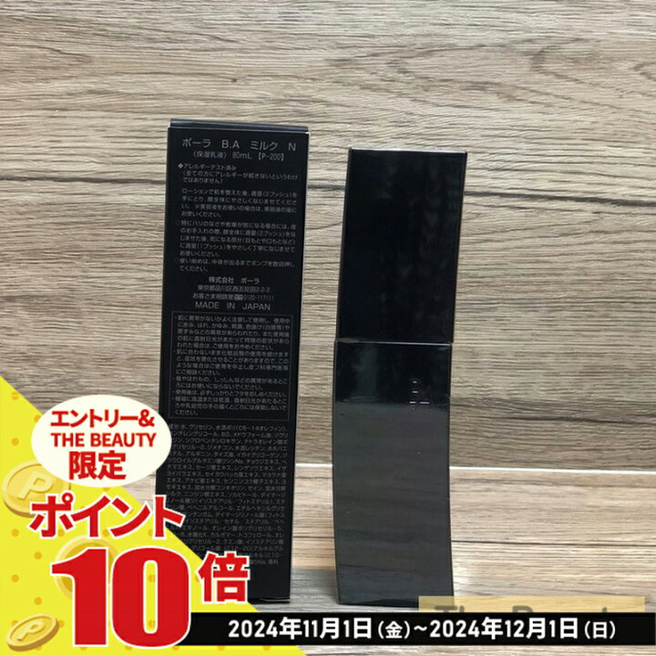 楽天市場】【全品ポイント10倍・要エントリー・国内正規品】スキンケア 