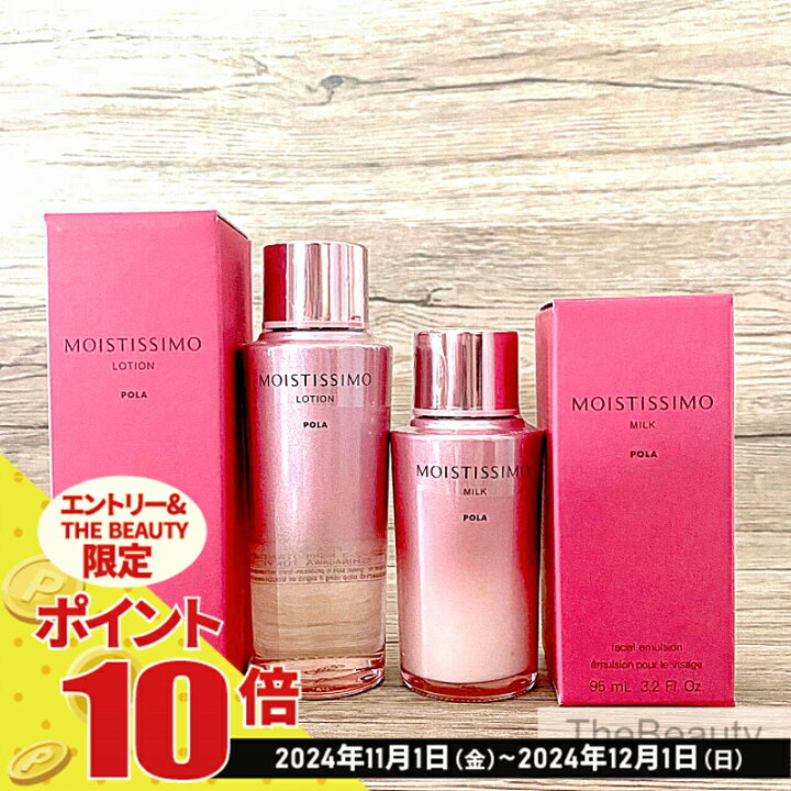 楽天市場】【全品ポイント10倍・要エントリー・国内正規品】ポーラ 