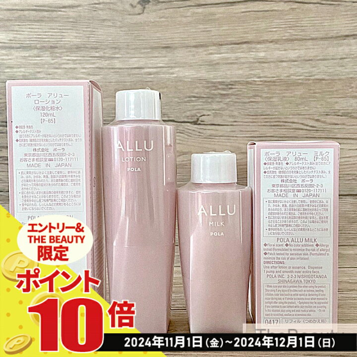 楽天市場】【全品ポイント10倍・要エントリー・国内正規品】 ポーラ 