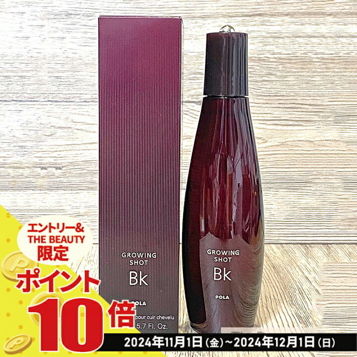 楽天市場】【全品ポイント10倍・要エントリー・国内正規品】ポーラ 