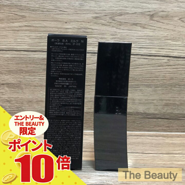 楽天市場】【全品ポイント10倍・要エントリー・国内正規品】スキンケア 