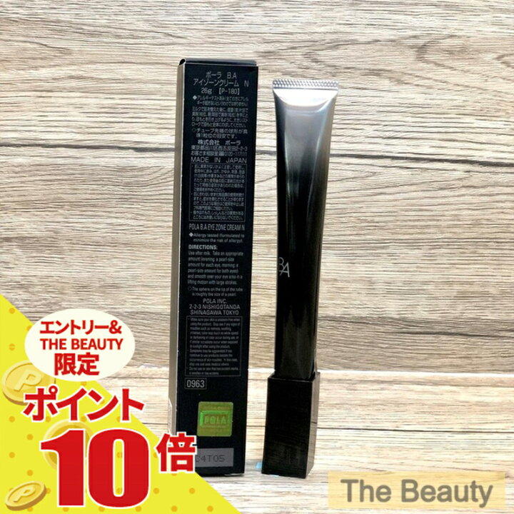 楽天市場】【全品ポイント10倍・要エントリー・国内正規品】 POLA 