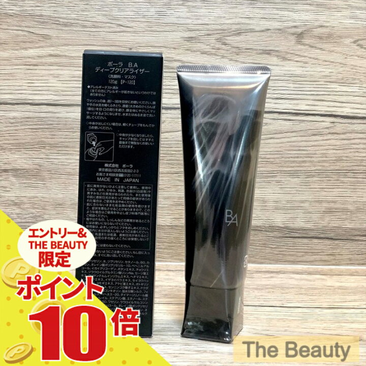 楽天市場】【全品ポイント10倍・要エントリー・国内正規品】 ポーラ 