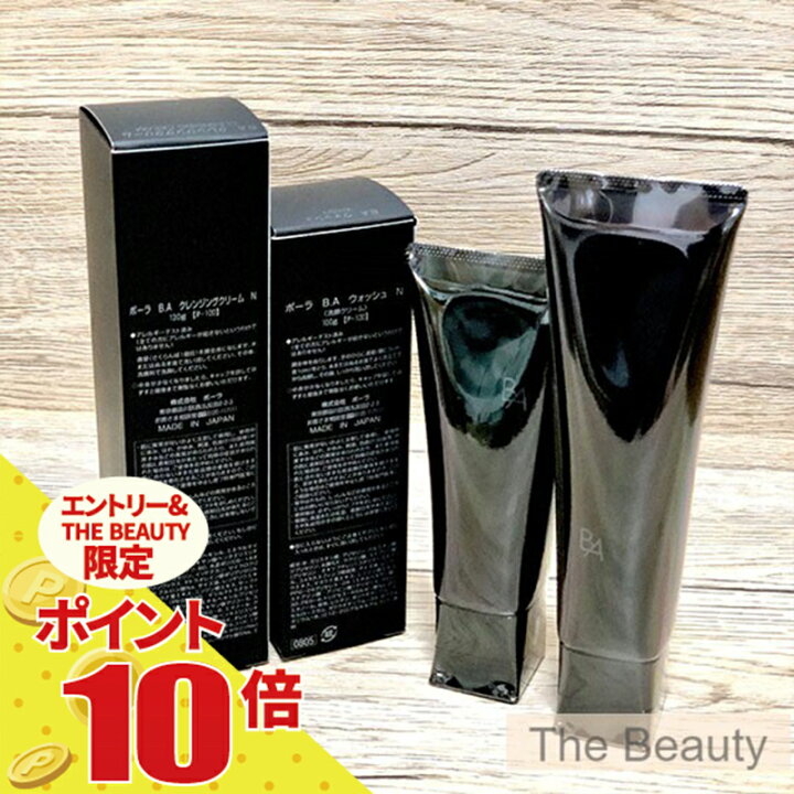 楽天市場】【全品ポイント10倍・要エントリー・国内正規品】 ポーラ  