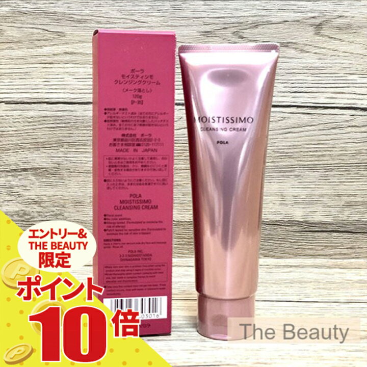 楽天市場】【全品ポイント10倍・要エントリー・国内正規品】ポーラ 