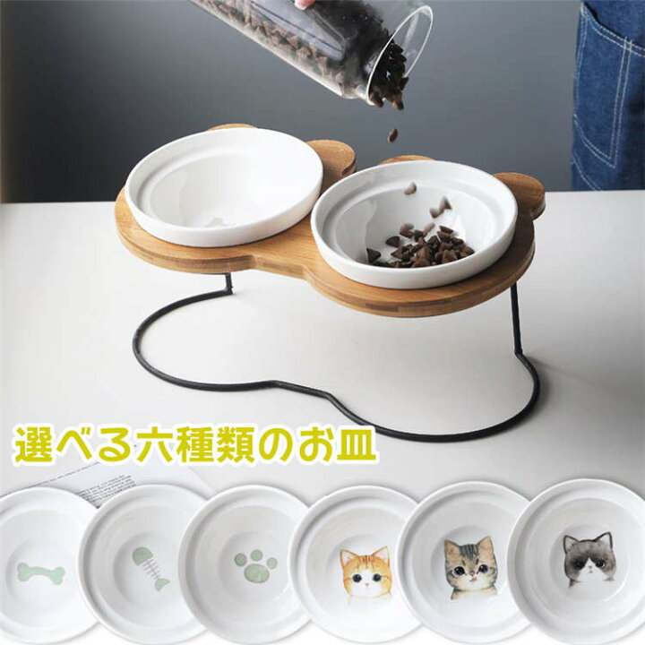 楽天市場 陶器製 ペット食器台 木製スタンド 選べるシングルとダブル 皿 餌入れ スタンド セラミック 陶器 フードボウル 猫 ペット 食器 お水入れ 猫ボウル 犬 セット 容器 給水 給食器 動物 お皿 シンプル Cw073 Tokyolion