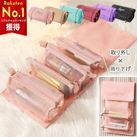 【 999円送料無料】 化粧ポーチ トラベルポーチ ポーチ 小物入れ 可愛い 4in1セット 機能的 コスメポーチ 仕分け バッグインバッグ 大容量 吊り下げ メイクポーチ 化粧品 洗面 収納 旅行 スキンケア コンパクト メッシュ 持ち運び 出張 旅行 bao-128
