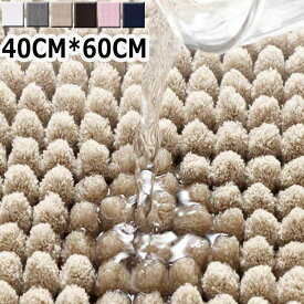 【 999円】バスマット 40*60cm マット 吸水速乾 お風呂 ふわふわ シンプル 足ふきマット 玄関マット 抗菌 衛生 快適 滑り止め ふわふわ サラサラ おしゃれ 6color ふんわり ditan-001