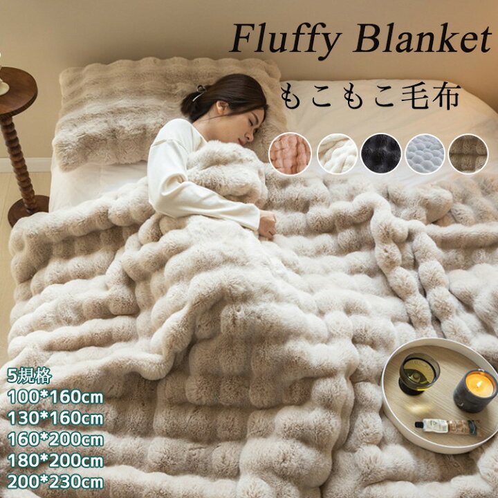 楽天市場】冷房対策モコモコ 毛布 夏 冬 ブランケット 北欧 フリンジ  