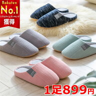 ルームシューズ【 1足899円】スリッパ 洗える サンダル 北欧 可愛い 室内履き 女性 男女兼用 部屋 レディ…