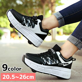 新色 9色 ローラーシューズ ローラースケート キッズ 大人 ローラーシューズ 子供 メンズ 靴 2way 二輪式 女の子 男の子 スニーカー レディース ローラースニーカー 通気性 ローラースケート 学生 カコイイ 運動靴 スポーツ xz-304