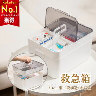 【 2380円】薬箱 救急箱 クスリ箱 大容量 北欧風 3色 家庭用 薬入れ 収納ケース 薬ケース 収納ボックス …
