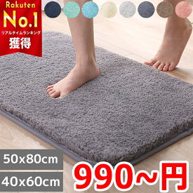 バスマット 足拭きマット お風呂 マット 吸水速乾 40*60 50*80 足拭きマット 選べるカラー ふわふわ 豊富なカラバリ シンプル 足ふきマット マイクロファイバー トイレマット 玄関マット 抗菌 衛生 快適 ふわふわ サラサラ おしゃれ zh-006