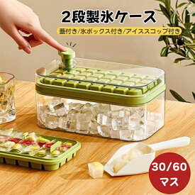 製氷皿 製氷機 製氷器シリコン 大容量 32/64個取り 飲み物作り アイストレー 取り出し簡単製氷機 一部 蓋付き 製氷皿 シリコン 蓋付き 柔らかい 角氷 zhibing-001