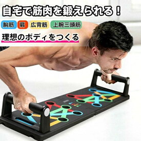 プッシュアップバー 腕立て伏せ 筋トレ グッズ 腕立て プッシュアップスタンド グリップ プッシュアップ ボード 腕立て トレーニング 自