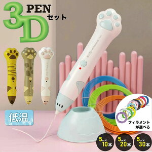 3D�y�� �ቷ 3d�y�� �Z�b�g ��| ���� 3D�y�� �q�ǂ� 3D�y���t�B�������g �ቷ ���� �y�� 3d�y�� �Z�b�g ���G���� �q�� 3d�y��3D�A�[�g