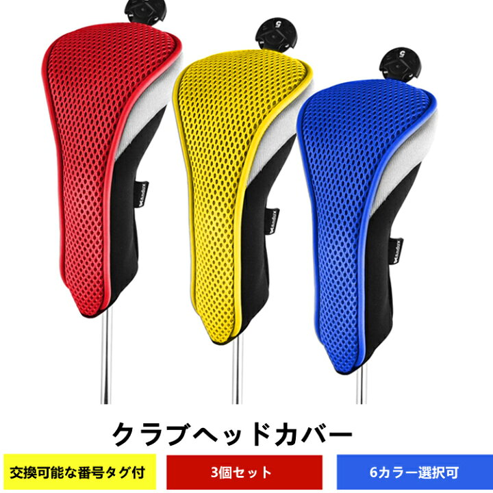 楽天市場】3個セット ゴルフ ヘッドカバー クラブヘッドカバー 