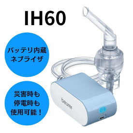 IH60　バッテリ内蔵　吸入器　小型吸入器ネブライザ　在宅ケア　在宅看護　喘息治療