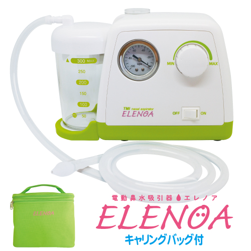 コロナ対策 誰でも自宅で簡単吸引 医療機関でも使用しているプロモデル 電動鼻水吸引器 日本製 エレノア たん吸引器 高級 売れ筋 ELENOA
