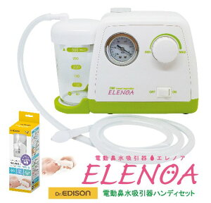 幼児 鼻吸い器の人気商品 通販 価格比較 価格 Com