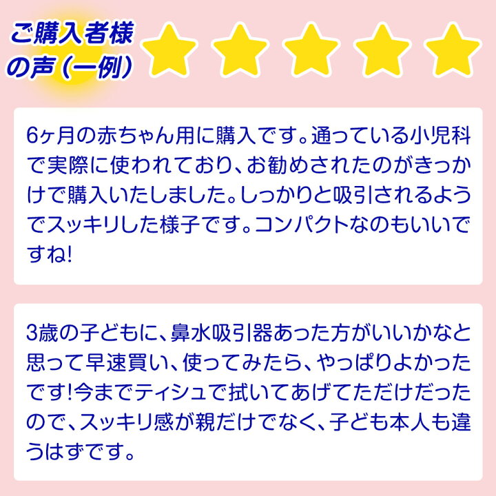 楽天市場 日本子育て支援大賞22受賞 Elenoa エレノア 電動鼻水吸引器 たん吸引器 日本製 吸引器 電動吸引器 鼻水 痰 赤ちゃん ケア 中耳炎 医療 看護 介護 0歳から 副鼻腔炎 出産祝い 東京エム アイ商会 楽天市場店 楽天市場 日本子育て支援大賞22受賞 Elenoa エレノア 電動鼻水吸引器 たん吸引器 日本製 吸引器 電動吸引器 鼻水 痰 赤ちゃん ケア 中耳炎 医療 看護 介護 0歳から 副鼻腔炎 出産祝い 東京エム アイ商会 楽天市場店