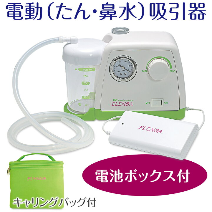 楽天市場】日本子育て支援大賞2022受賞！ ELENOA エレノア 電池  