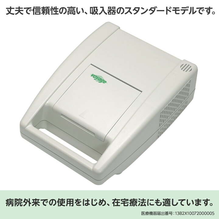 楽天市場】ボヤージ ジェット式吸入器 喘息治療 ネブライザ 在宅医療
