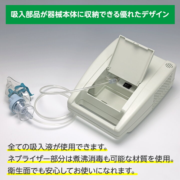 楽天市場】ボヤージ ジェット式吸入器 喘息治療 ネブライザ 在宅医療 