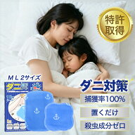 クーポンで709円〜【12層シート＆天然植物成分】 ダニ捕りシート ダニ ダニとり ダニ取り 防ダニ ダニ駆…