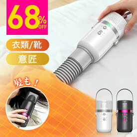 楽天1位【クーポンで6,380円●SS限定】 布団乾燥機 14*7cm 乾燥機 小型 ふとん乾燥機 3段調温＆5段タイマー 衣類乾燥機 ドライヤー くつ乾燥 靴乾燥機 布団乾燥 部屋干し 梅雨対策 ダニ退治 湿気対策 花粉対策 速乾 速暖 メモリー機能 コンパクト軽量 PSE取得