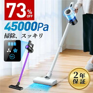 楽天1位【クーポンで6,580円●SS限定】 掃除機 コードレス 45000Pa吸引力 45分連続稼働 体感0.5kg軽量 HE…