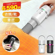 クーポンで6,590円【楽天1位】 布団乾燥機 14*7cm 乾燥機 小型 ふとん乾燥機 3段調温＆5段タイマー 衣類…