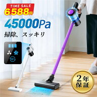 クーポンで6,588円【楽天1位】 掃除機 コードレス 45000Pa吸引力 45分連続稼働 体感0.5kg軽量 HEPAフィル…