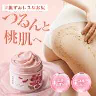 【ポイント5倍】東京寿園 ボディスクラブ シュガースクラブ 300g ローズの香り ソルト不使用 角質ケア 泡…