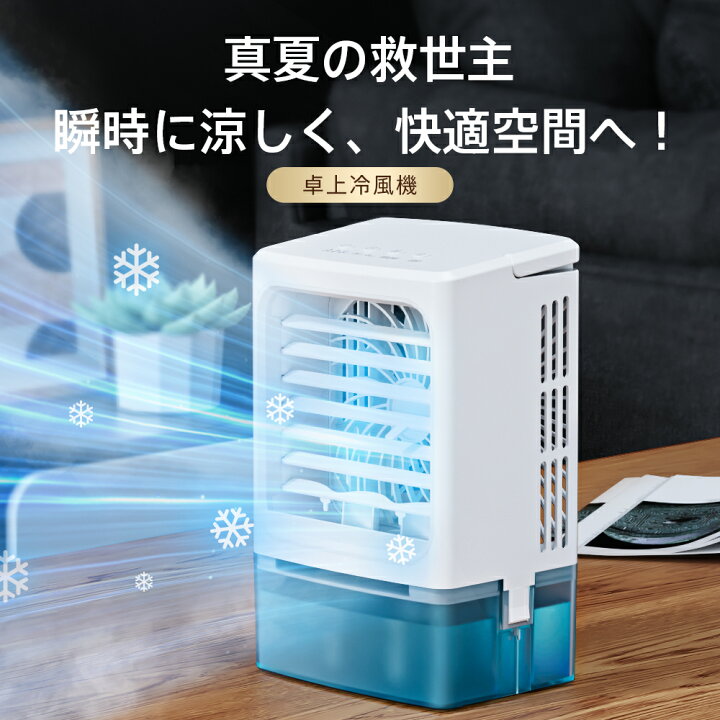 楽天市場】＼クーポンで3,890円〜／楽天1位 小型 冷風機 冷風扇 -12 