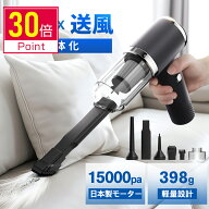 【deal30%+クーポンで3,766円】【新開発】ハンディ掃除機 23000pa 吸引力 コードレス カークリーナー 送…