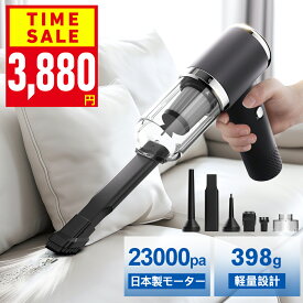 ＼クーポンで3,880円／【新開発】ハンディ掃除機 23000pa 吸引力 コードレス カークリーナー 送風モード 吸引モード サイクロン式 HEPAフィルター 掃除機 ハイパワー 超強力 超軽量 大容量 6種アタッチメント コードレスクリーナー 小型掃除機 車用掃除機