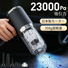 ＼クーポンで3,880円／【最新版】超強力 23000pa ハンディ掃除機 吸引力 コードレス カークリーナー 送風モード 吸引モード サイクロン式 HEPAフィルター 掃除機 ハイパワー 超軽量 大容量 6種アタッチメント 小型掃除機 車用掃除機 コードレスクリーナー