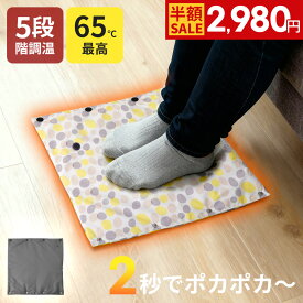 【クーポンで最安2,980円】【2025最新版】ホットマット 2秒速暖 5段階調節 40×40cm USB 給電 ホットカーペット ミニ 一人用 デスク 椅子 持ち運び 便利 足元 電気マット ペット薄型 キャンプ 節電 ホットブランケット あんか 暖かい 防寒 ベッド 冷え性対策 洗える