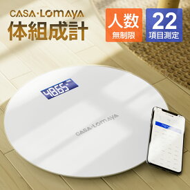 ＼クーポンで2,780円／【新発売】 22項目測定 スマホ連動 体重計 体組成計 ITO技術 高精度 ヘルスメーター 登録無制限 体脂肪計 USB充電式 内蔵脂肪 BMI 基礎代謝 など測定 小数点2桁 薄型 円型 強化ガラス コンパクト シンプル おすすめ