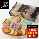 東京ラスク 東京土産 東京 お土産 ラスク ギフト 焼き菓子 お試しパック 16枚入 詰め合わせ 送料無料 洋菓子 焼菓子 …