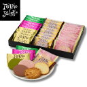 ギフト 自分ギフト 帰省土産 プレゼント お歳暮 御歳暮 お年賀 御年賀 2025 東京ラスクコレクション28枚入　個包装　…