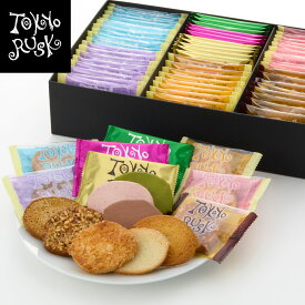 東京ラスク 東京土産 東京 みやげ お土産 ギフト 焼き菓子 スペシャルアソートウィンター55枚入 キャラメル シュガーバター メープル アールグレイ オレンジ ヘーゼルナッツ ミルク ラズベリー 抹茶 チョコレート 送料無料 プレゼント お歳暮 お年賀 小分け 詰め合わせ